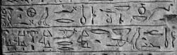 sites/default/files/HieroglyphicFragment1.jpg